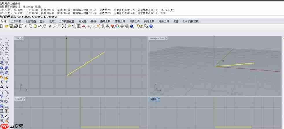 rhino怎么将曲线变成一个面