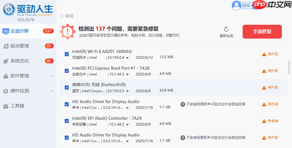 windows无法访问指定设备路径或文件错误 5种方法解决