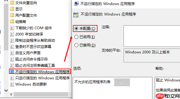 windows无法访问指定设备路径或文件错误 5种方法解决