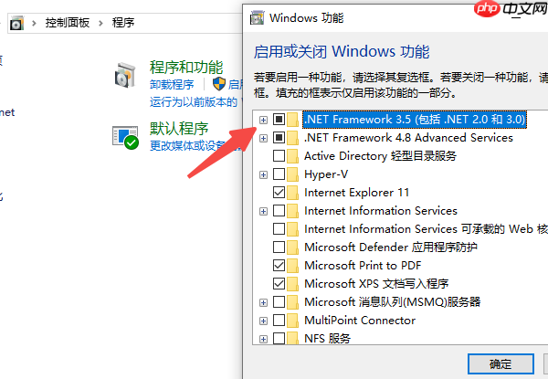 net3.5怎么安装 net3.5下载安装教程