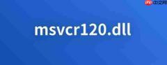 msvcr120.dll丢失怎样修复 三种方法教会你