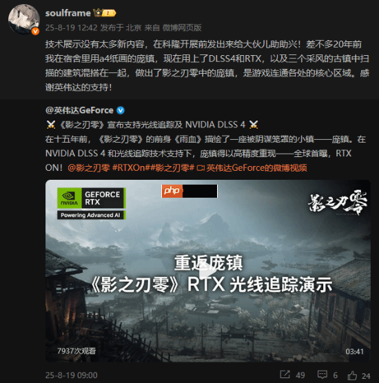 《影之刃零》制作人谈光追实机演示:庞镇原型设计最早来自20年前!