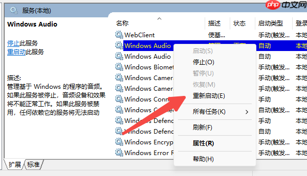 电脑右下角小喇叭没反应怎么回事 应该这样解决!