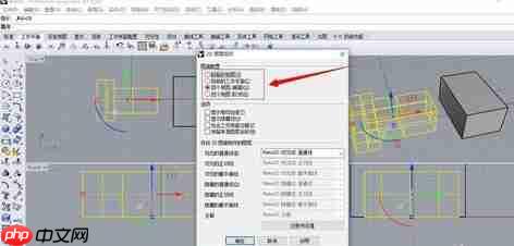 Rhino三维模型如何导出二维图形