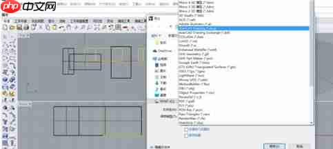 Rhino三维模型如何导出二维图形