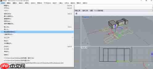 Rhino三维模型如何导出二维图形