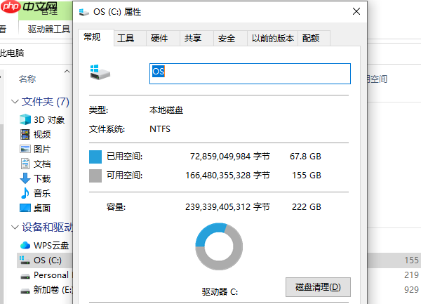 磁盘空间不足怎么清理 磁盘空间优化方法指南