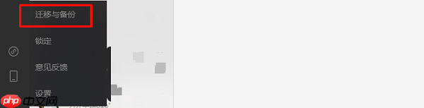 电脑微信聊天记录在哪个文件夹 一文带你找到