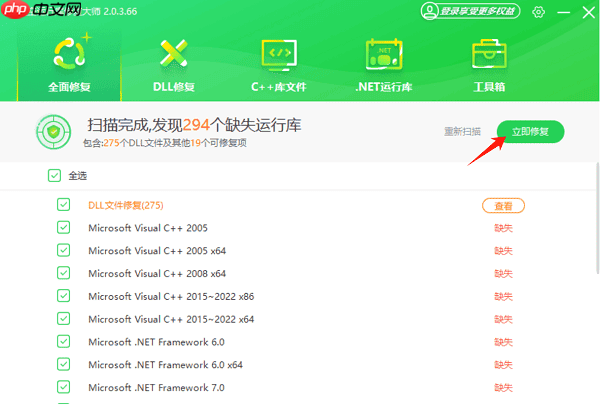 DirectX怎么升级 一键升级省时省力