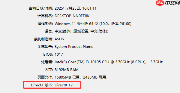 DirectX怎么升级 一键升级省时省力