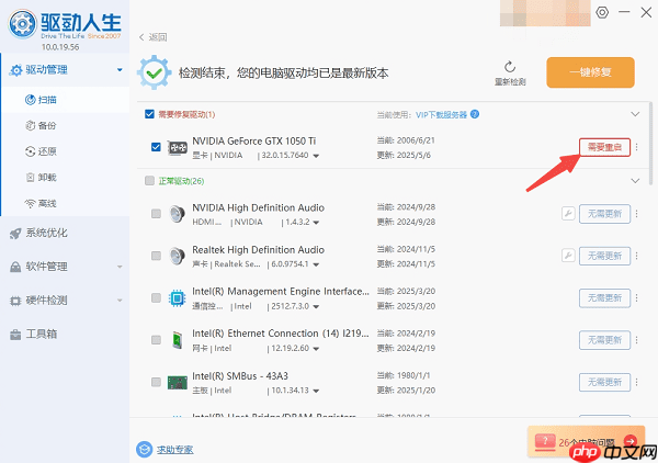 电脑死机按什么键恢复 手把手教你恢复操作