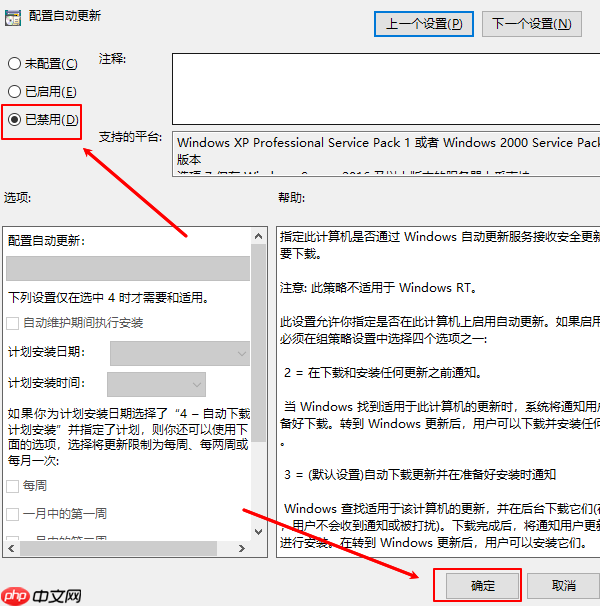 win11关闭自动更新的详细步骤 3种方法教你永久关闭