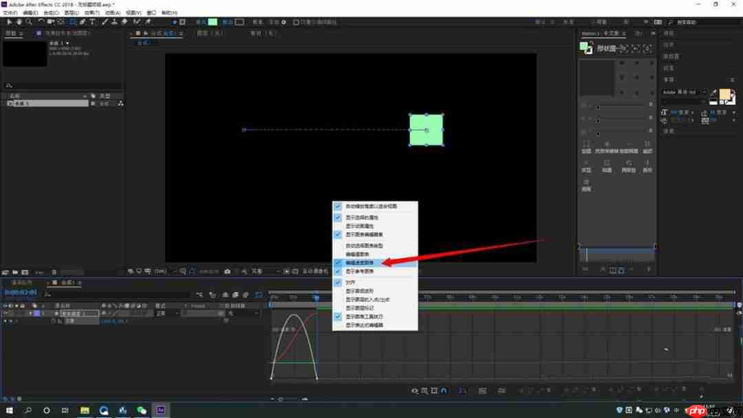 AE关键帧设置缓动的方法