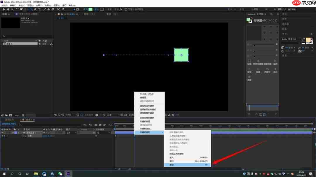 AE关键帧设置缓动的方法