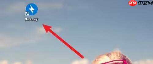 Bandizip怎么设置工具栏