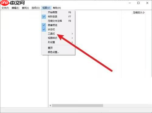 Bandizip怎么设置工具栏
