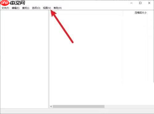 Bandizip怎么设置工具栏