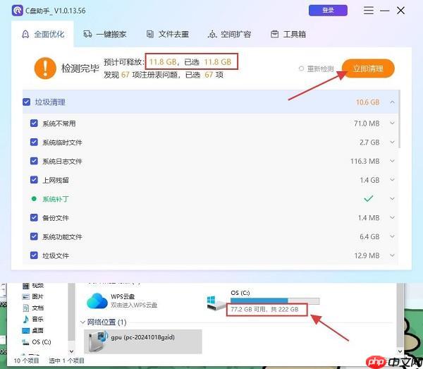 电脑磁盘已满怎么清理 这几招快速释放系统空间