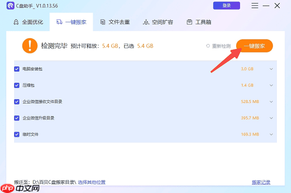 电脑磁盘已满怎么清理 这几招快速释放系统空间