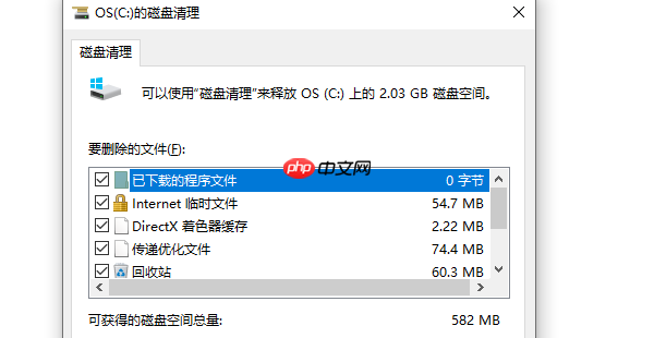 电脑怎么清理c盘内存 教你几招轻松清理