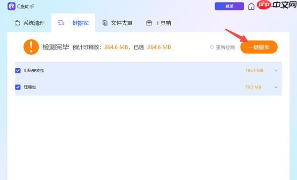 电脑怎么清理c盘内存 教你几招轻松清理