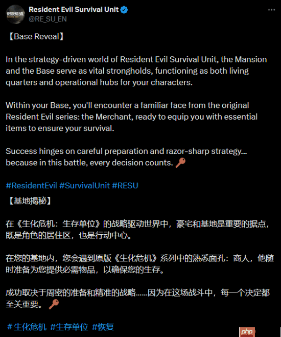 生化危机新作手游实机截图来了!无处不在的商人