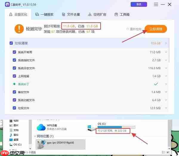 Win7系统C盘变红了如何清理 Win7一招清理C盘爆红
