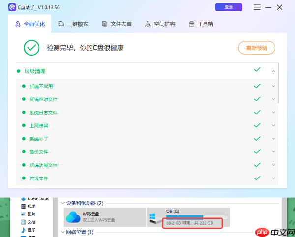 Win7系统C盘变红了如何清理 Win7一招清理C盘爆红