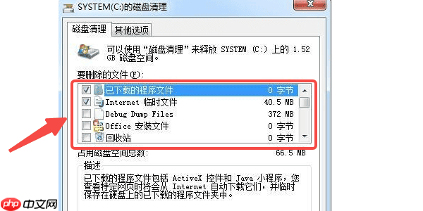Win7系统C盘变红了如何清理 Win7一招清理C盘爆红