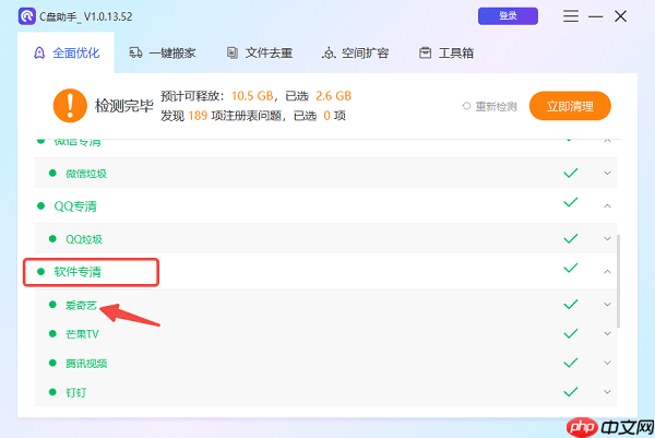爱奇艺缓存的视频在哪个文件夹 一文教你找到并清理