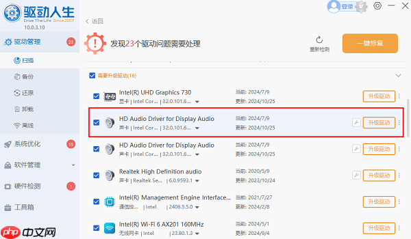 电脑显示未安装音频输出设备怎么办 五步教你快速解决