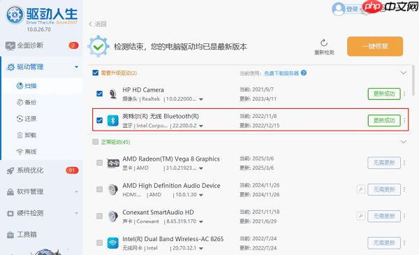 Win7找不到蓝牙适配器怎么添加 简单易懂的操作指南