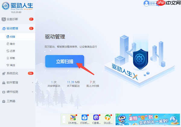 Win7找不到蓝牙适配器怎么添加 简单易懂的操作指南