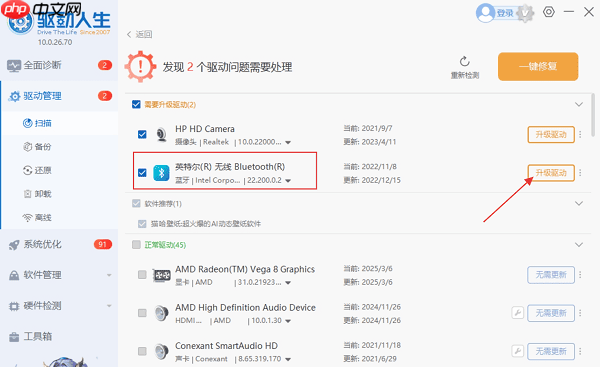 Win7找不到蓝牙适配器怎么添加 简单易懂的操作指南