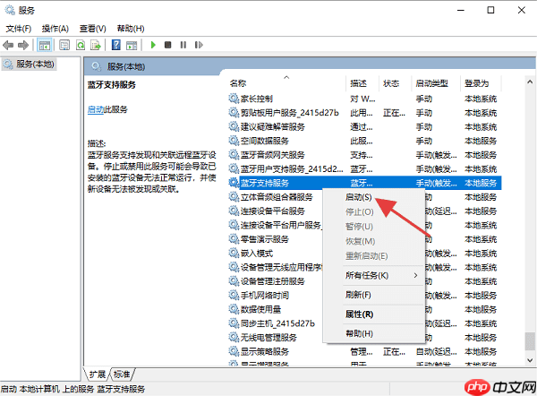 Win7找不到蓝牙适配器怎么添加 简单易懂的操作指南