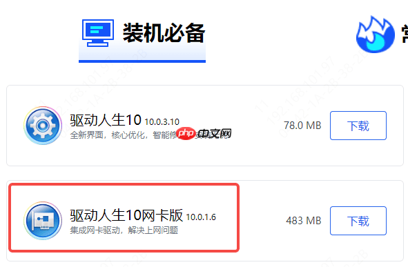 wifi显示无互联网连接是什么意思 解决攻略