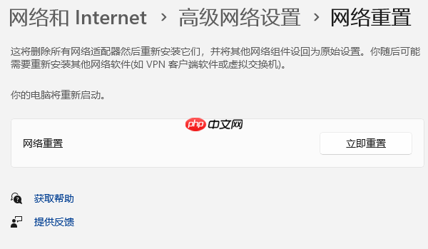 wifi显示无互联网连接是什么意思 解决攻略