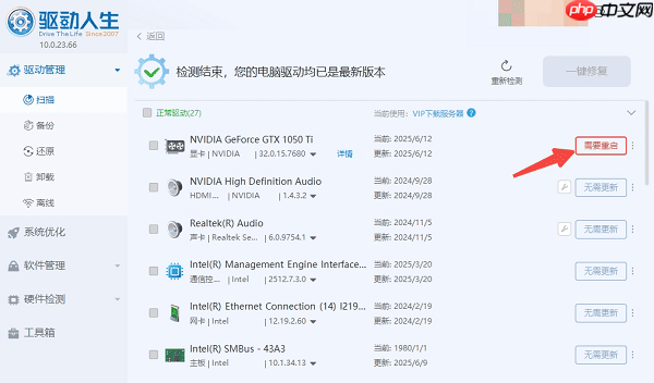 鼠标拖动有残影怎么办 5个方法快速恢复流畅
