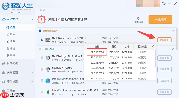 鼠标拖动有残影怎么办 5个方法快速恢复流畅