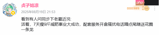 《明末：渊虚之羽》夏思源被网暴送花圈引热议：实在太过分了！