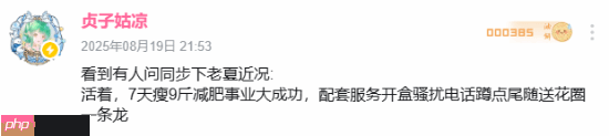 《明末：渊虚之羽》夏思源被网暴送花圈引热议：实在太过分了！