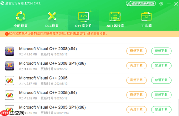 系统提示缺失msvcr80.dll文件的解决方法