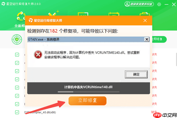 系统提示缺失msvcr80.dll文件的解决方法