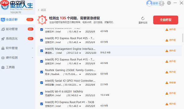 ntdll.dll模块错误导致程序闪退 原因及修复教程分享