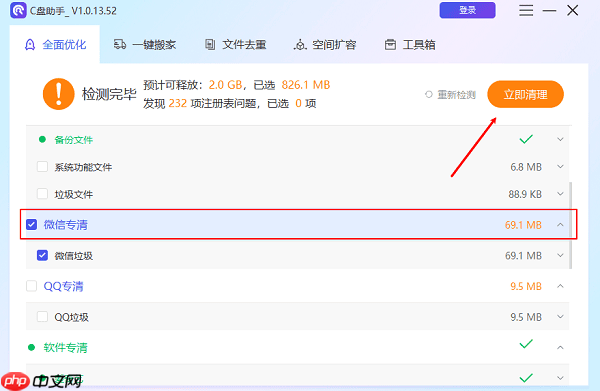 电脑微信如何清理 清理电脑版微信聊天记录的方法