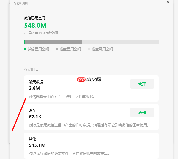 电脑微信如何清理 清理电脑版微信聊天记录的方法