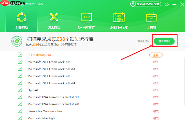 0xc000007b蓝屏解决方案 五种方法教你修复