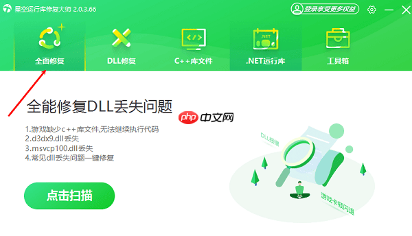 0xc000007b蓝屏解决方案 五种方法教你修复