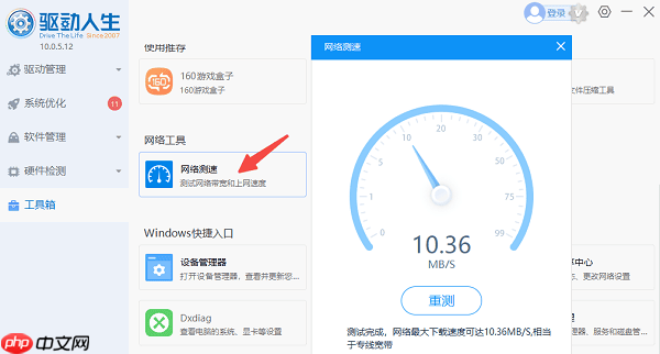 电脑睡眠状态能下载东西吗？一文告诉你真相