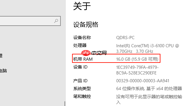 电脑运存怎么看 电脑运存和内存的区别介绍